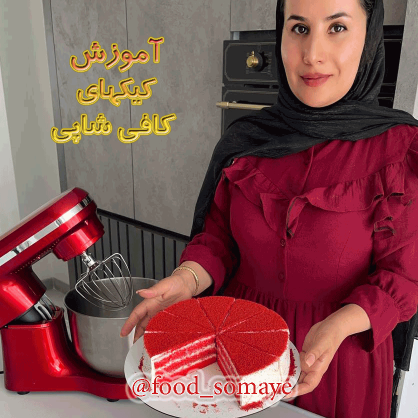 آموزش کیک های کافی شاپی