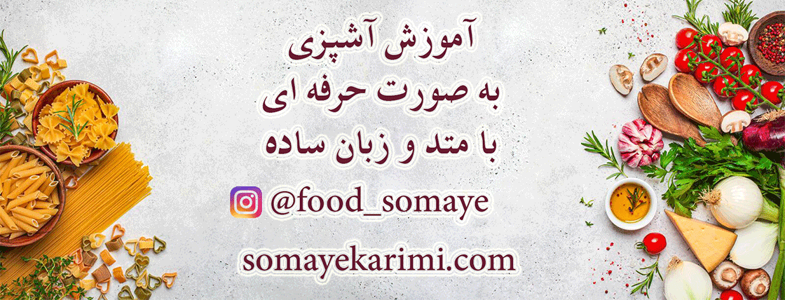 بنر آشپزی